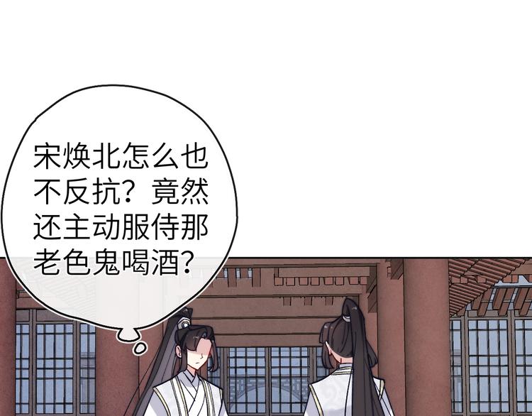 第14话  被玷污了！97