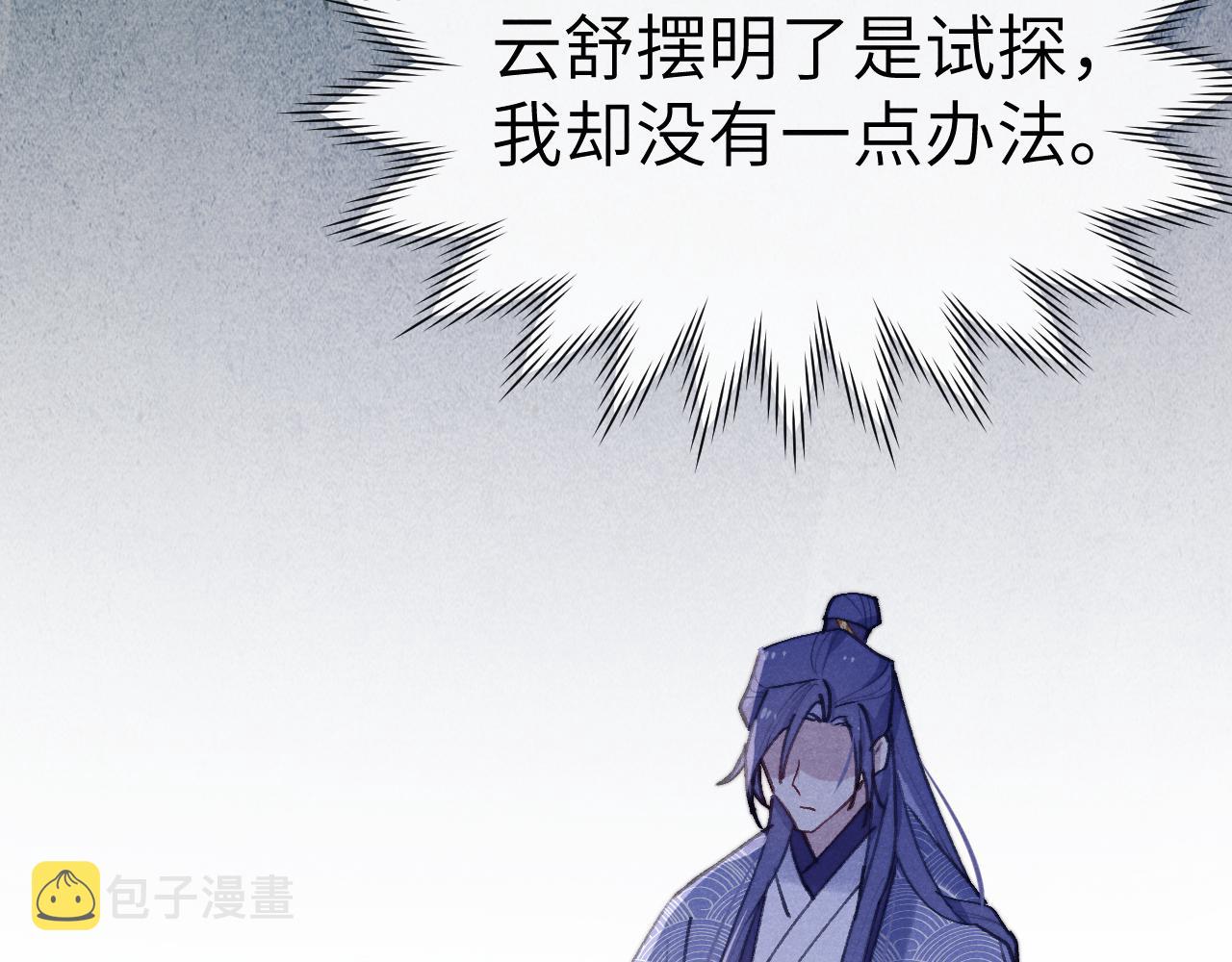 第38 阳谋20
