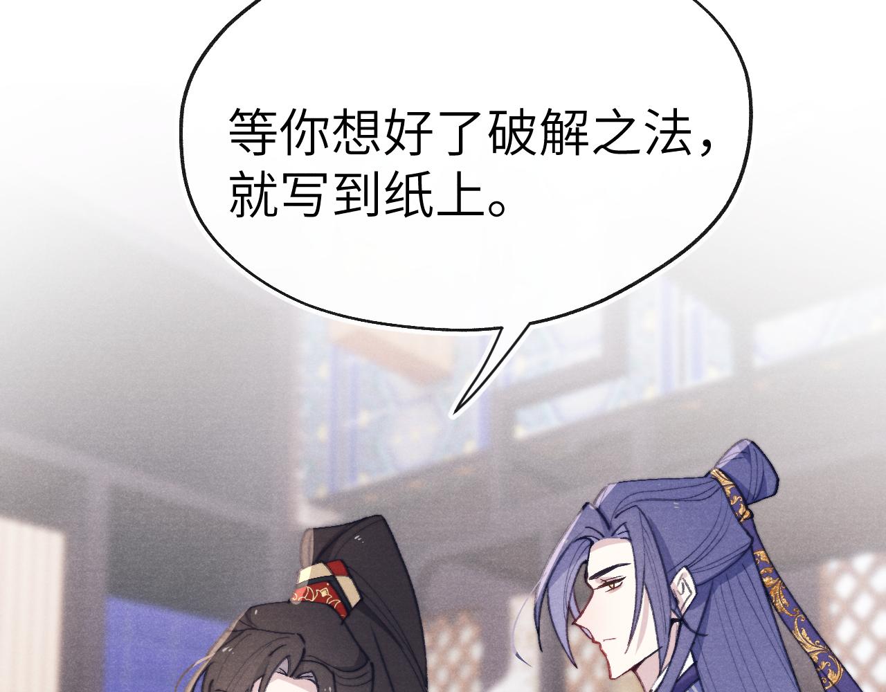 第38 阳谋64
