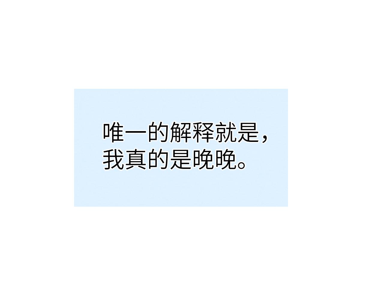 第49话 为你写诗77