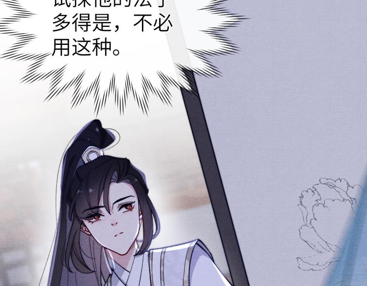 第15话 露馅儿了？47