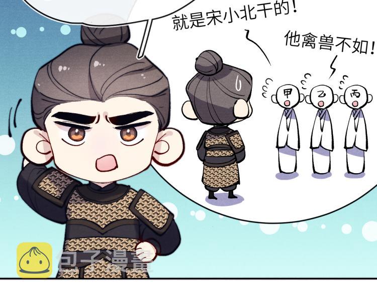 第24话 危机将至81