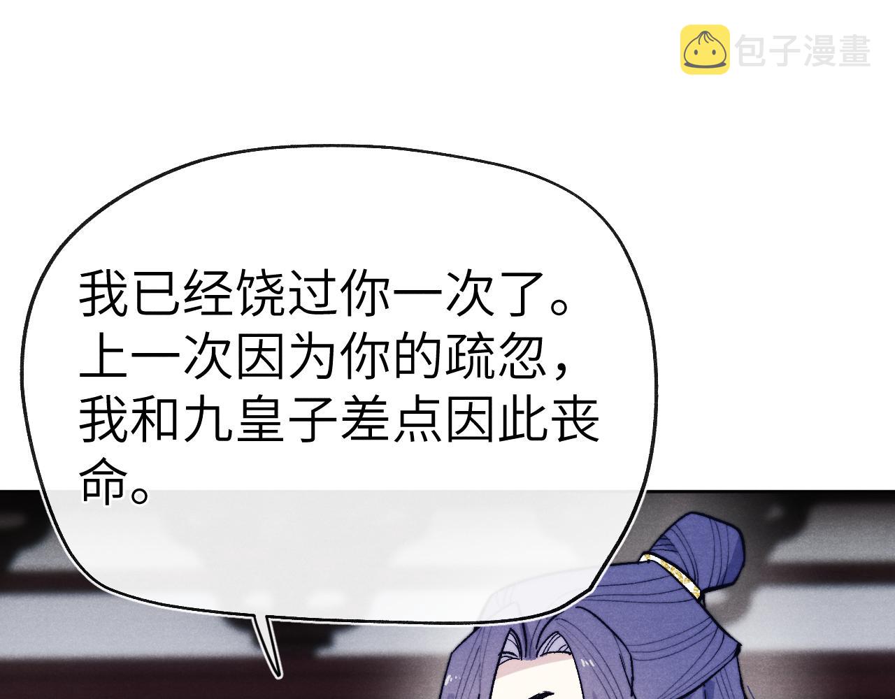 第30话 不会放过29