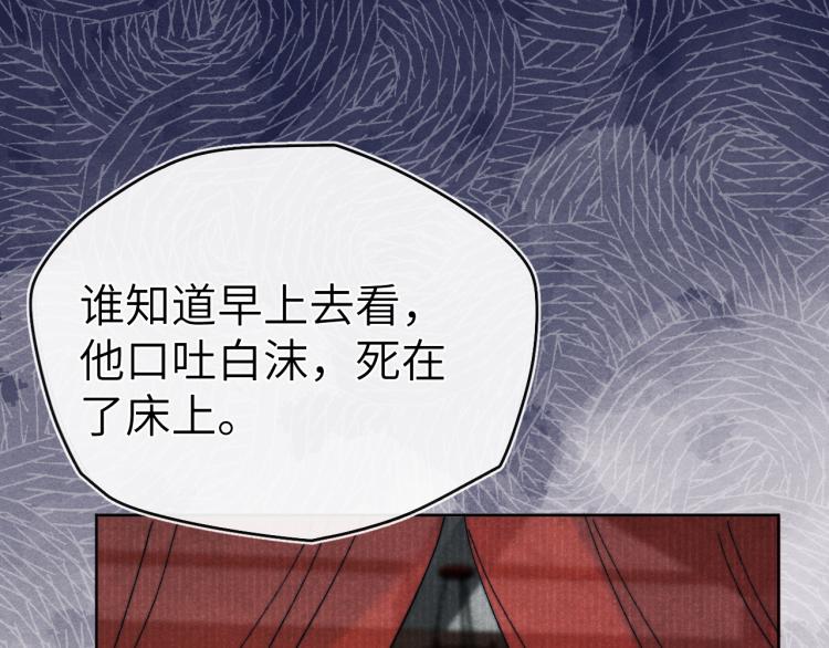 第15话 露馅儿了？96