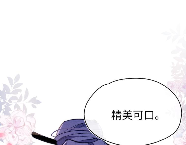 第9话 “助兴”熏香19