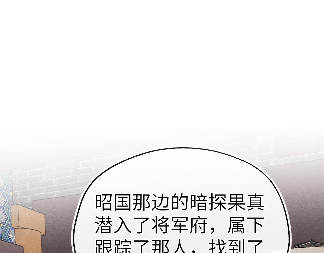 第27话 步入他的陷阱15