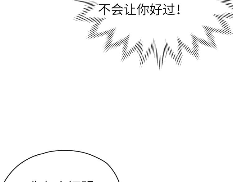 第19话 坑死他99