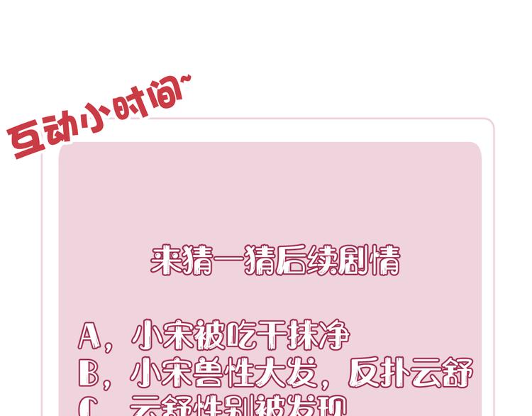 第9话 “助兴”熏香133