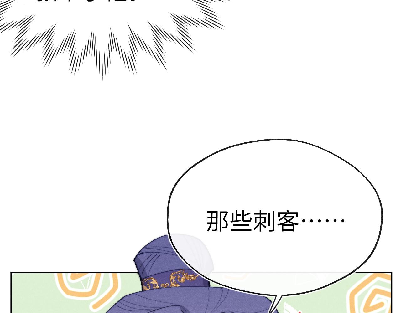 第41话 计中计54