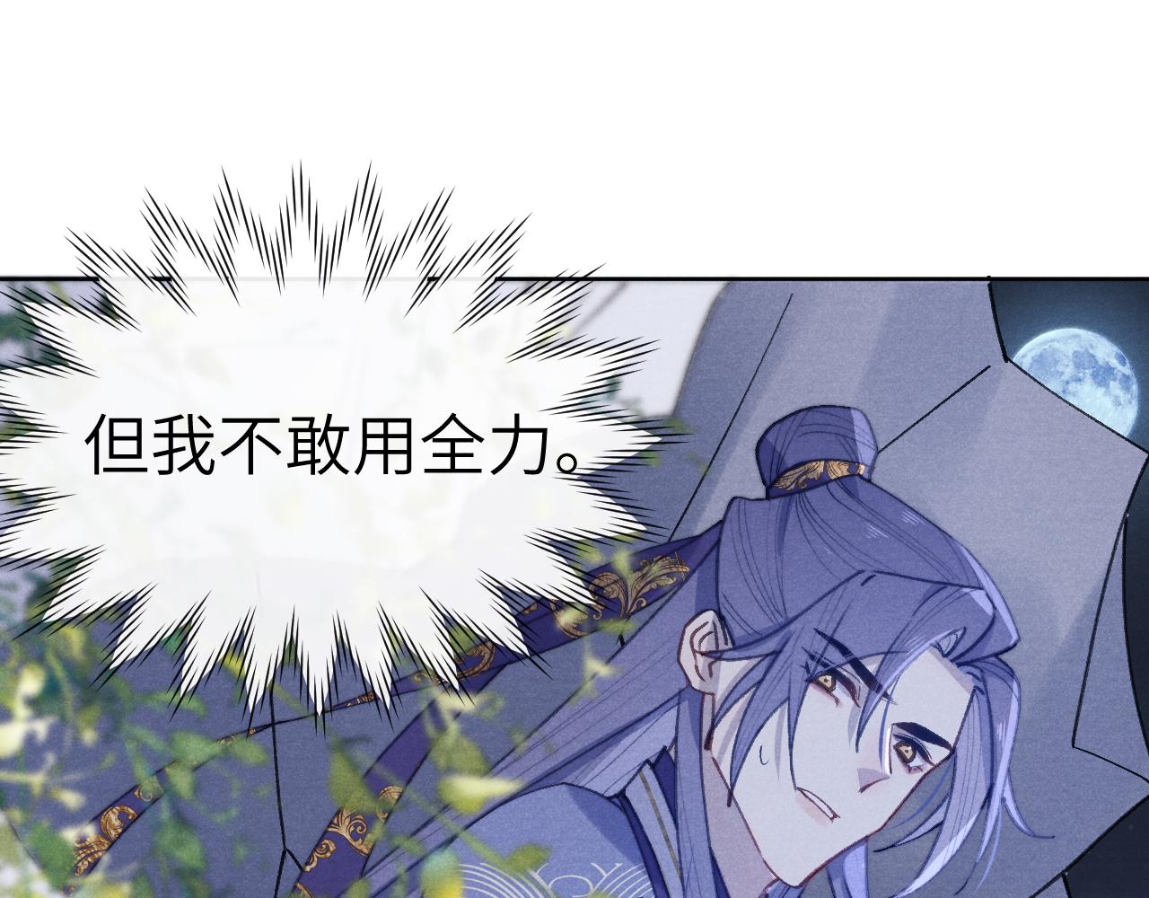 第41话 计中计14