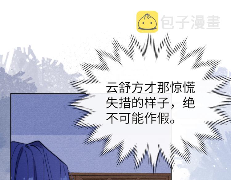 第17话 夜袭！105