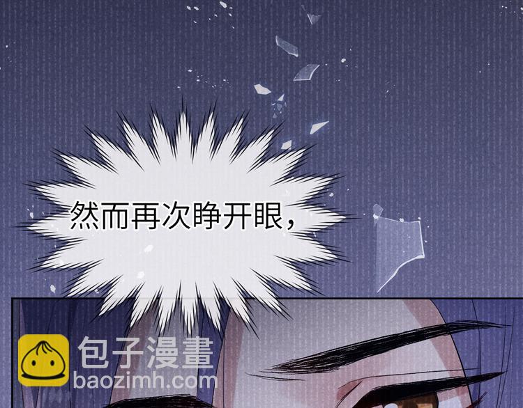 第3话 杀宋焕北？104