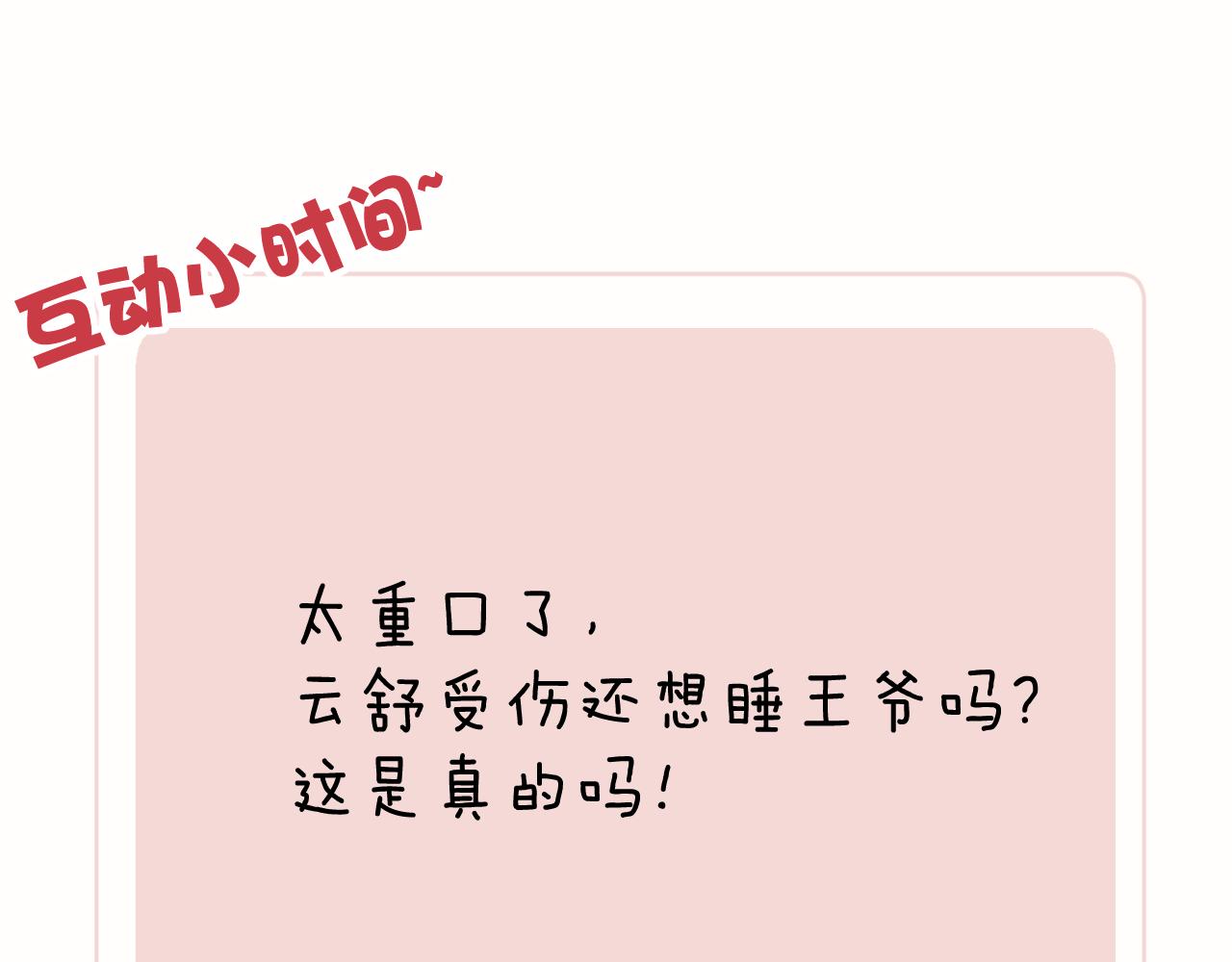第43话 推倒109