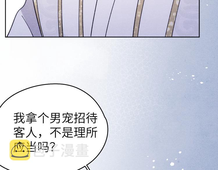 第14话  被玷污了！35