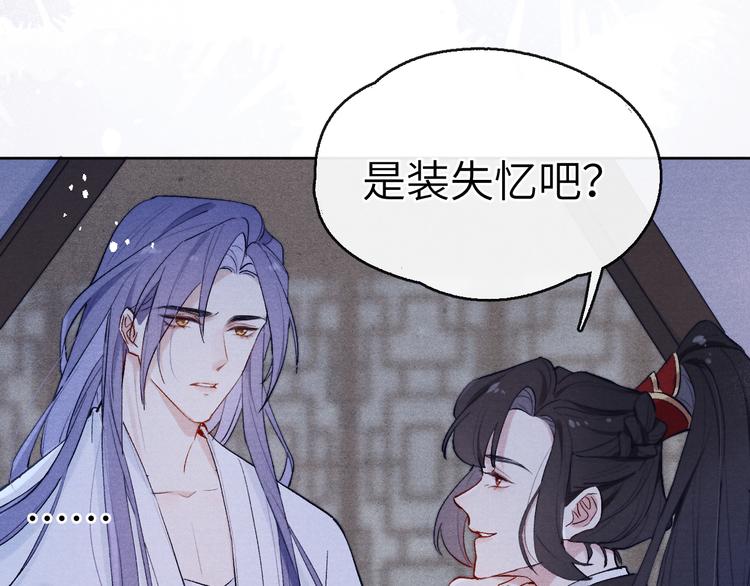 第4话 不如跟我睡30
