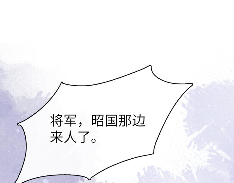 第3话 杀宋焕北？25