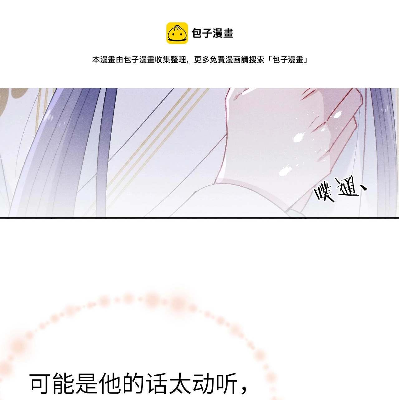 第35话 吻101