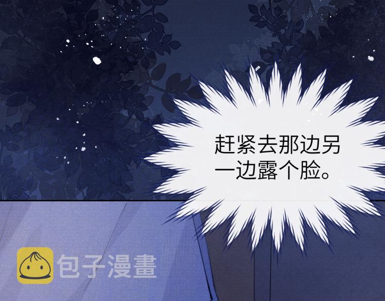 第22话 水性杨花！36