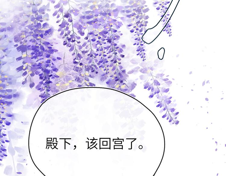 第11话 小变态九殿下108