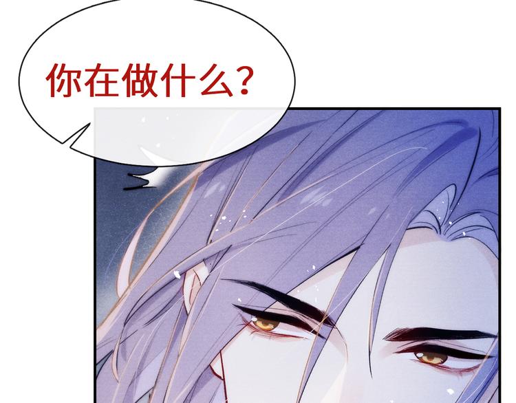 第3话 杀宋焕北？134