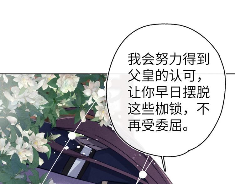 第11话 小变态九殿下112