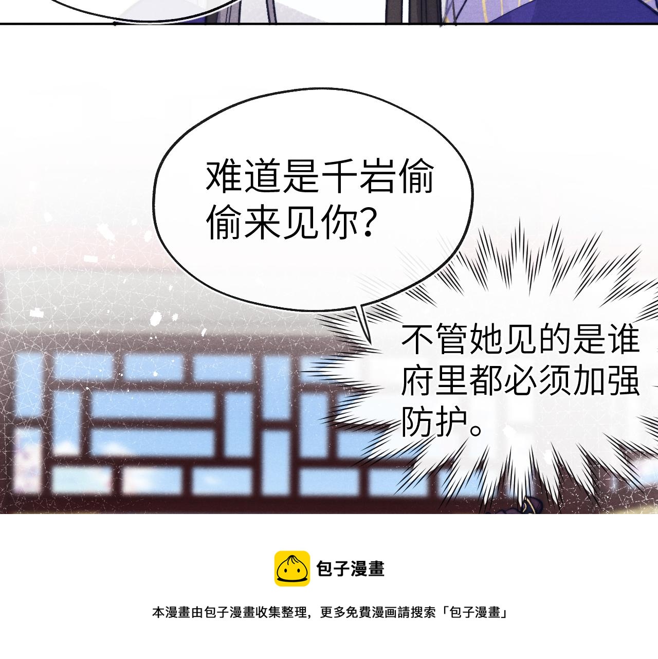 第49话 为你写诗10