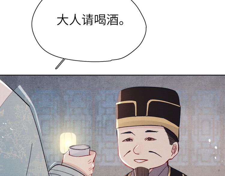 第14话  被玷污了！70