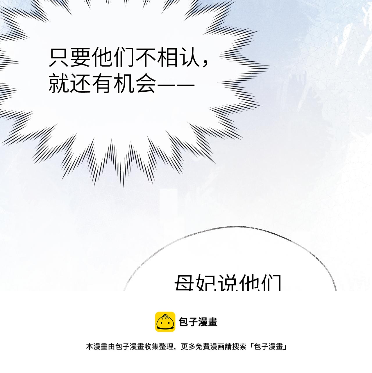 第44话 我帮你包扎108