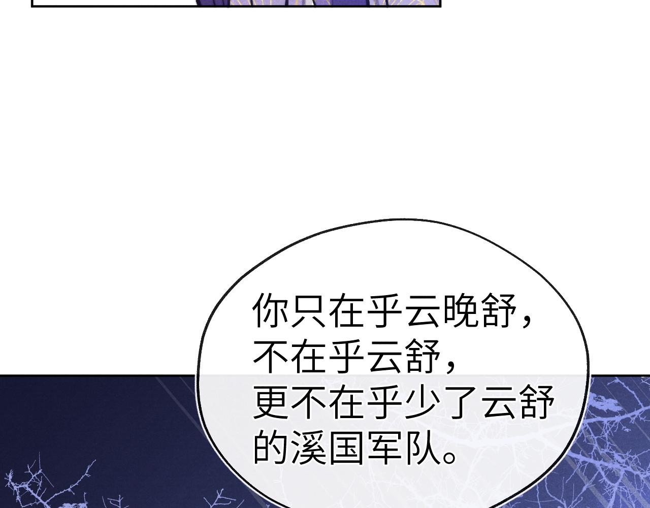 第49话 为你写诗29