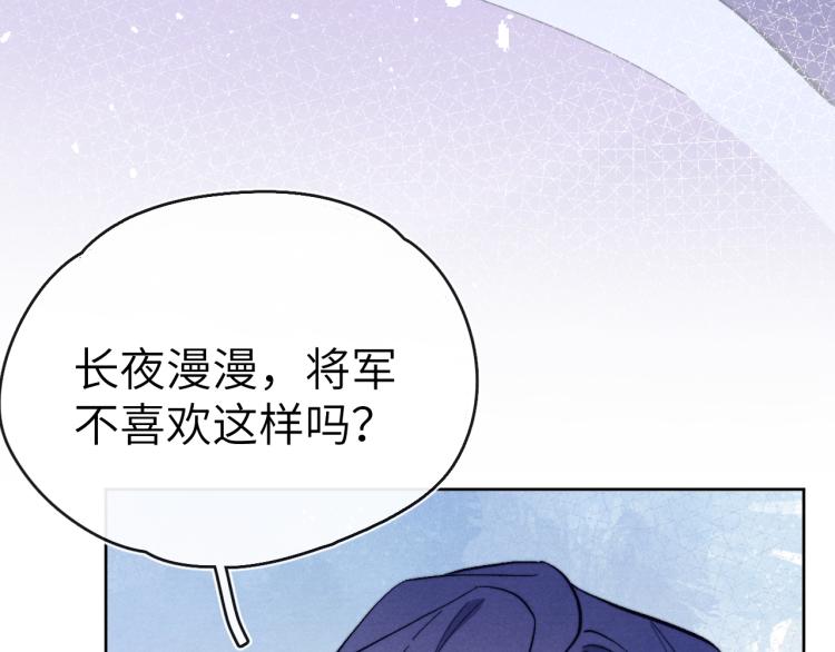 第17话 夜袭！85
