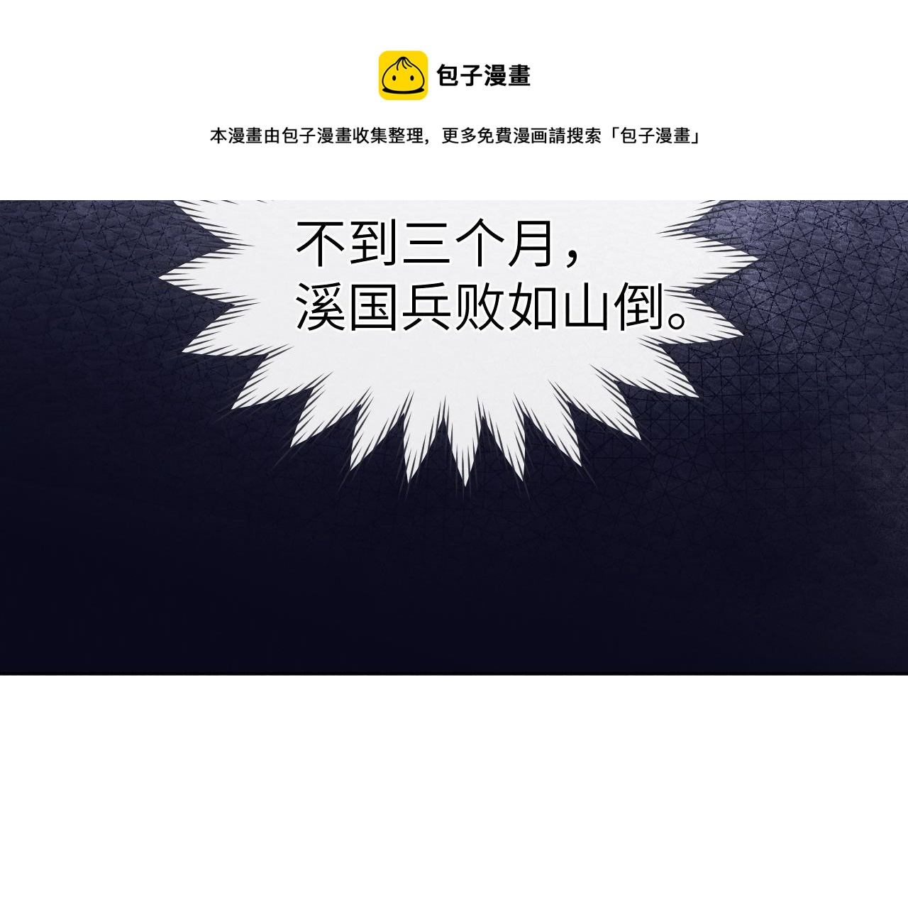 第50话 半信半疑70