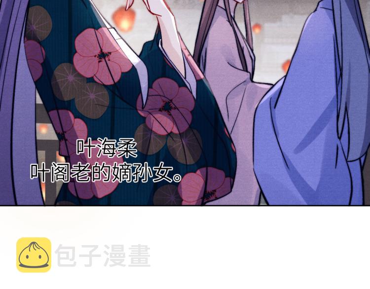 第21话 相亲84