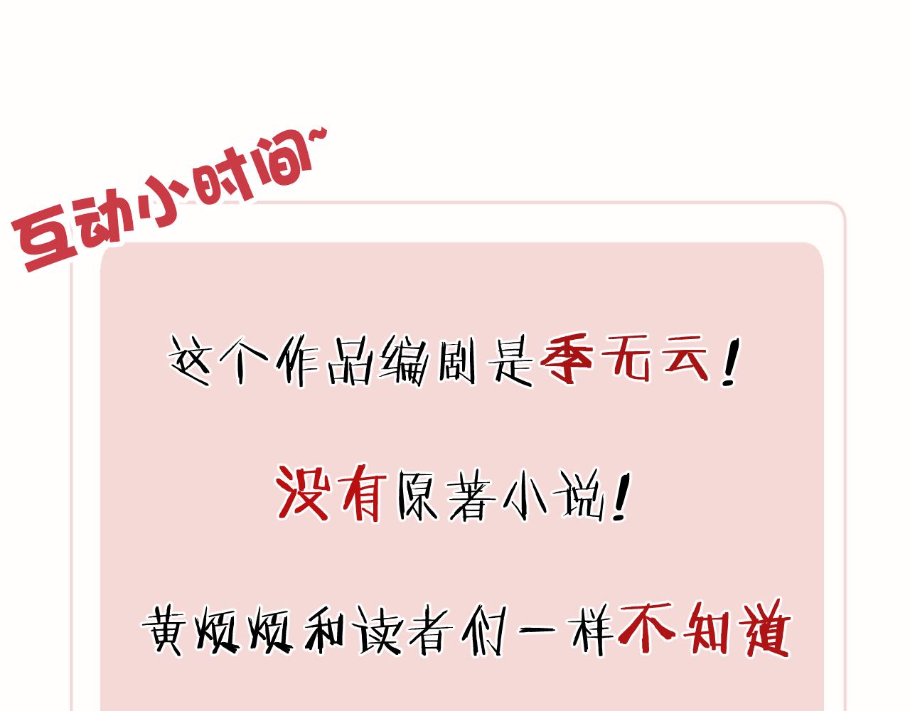 第46话 何去何从138