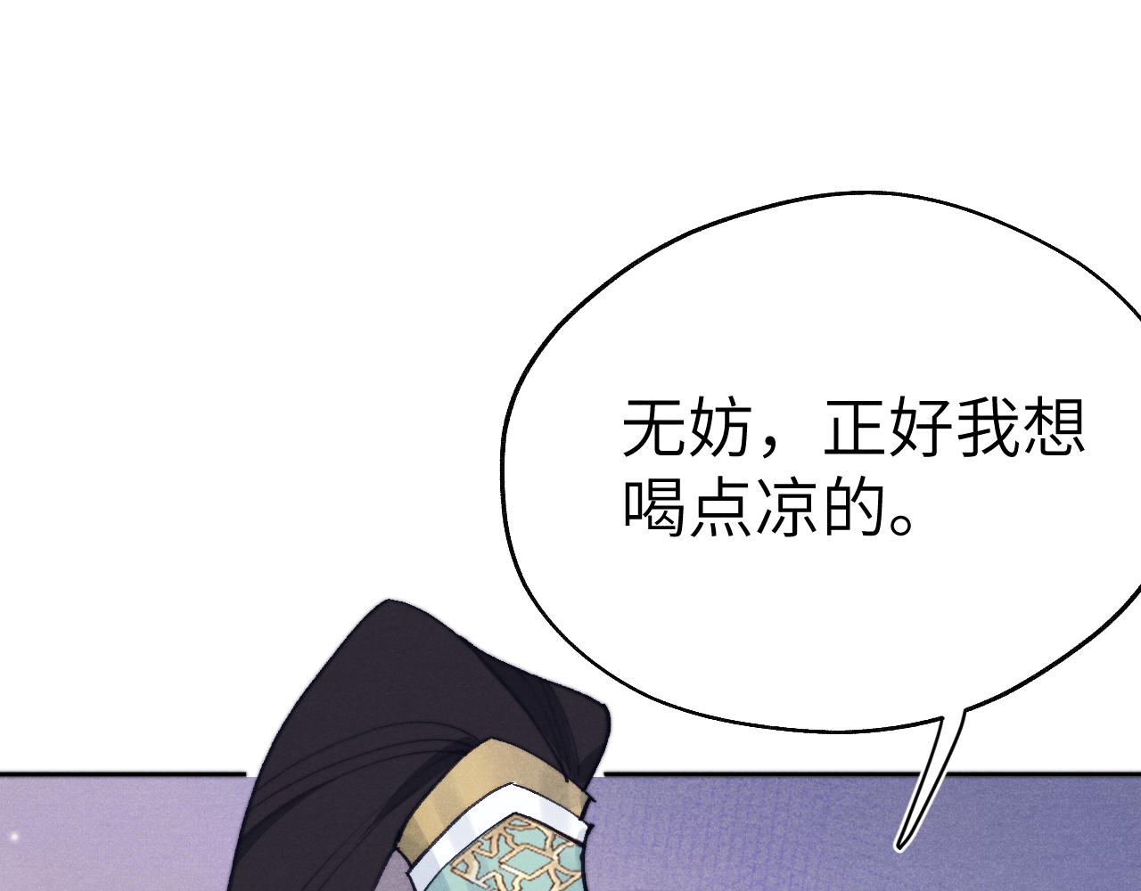 第32话 清白没了79