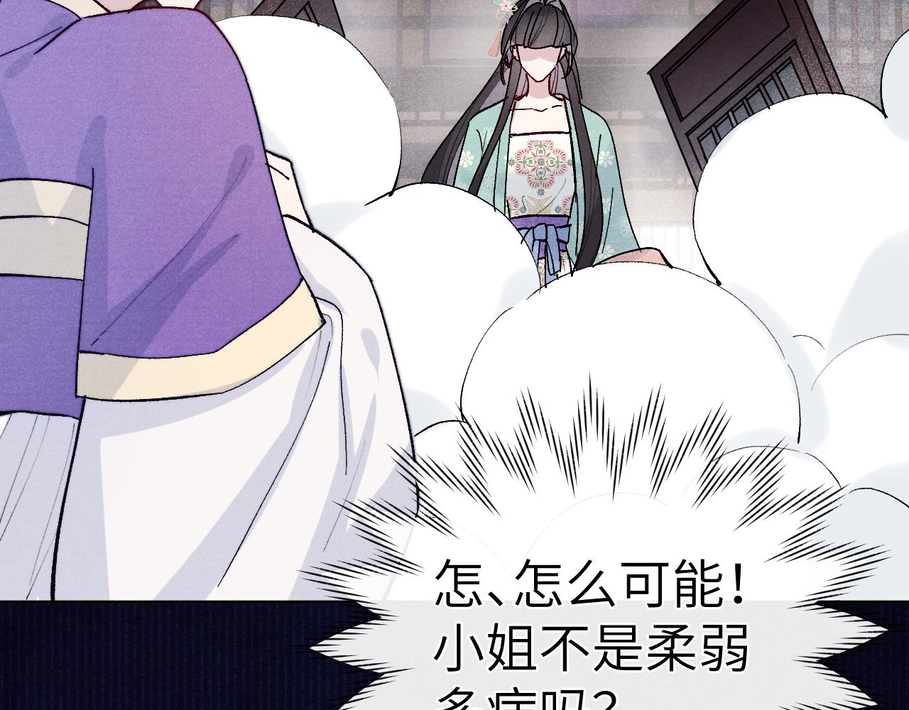 第29话 他要用强？76