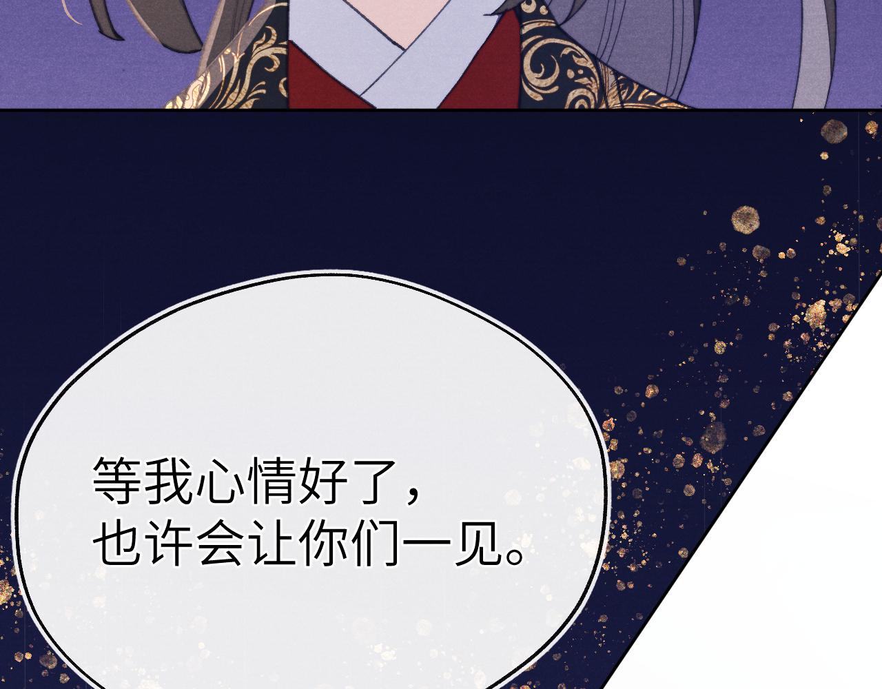 第37话 捆了来暖床113