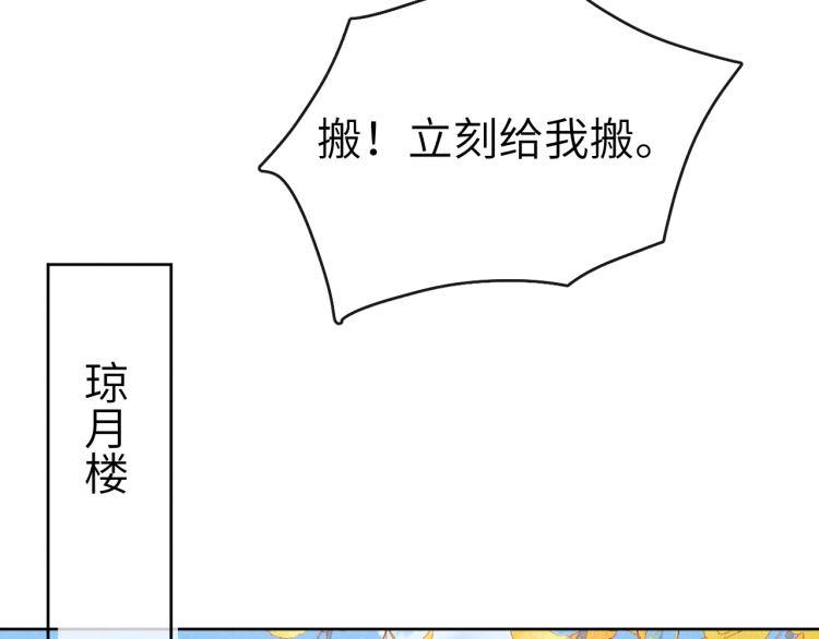 第15话 露馅儿了？121
