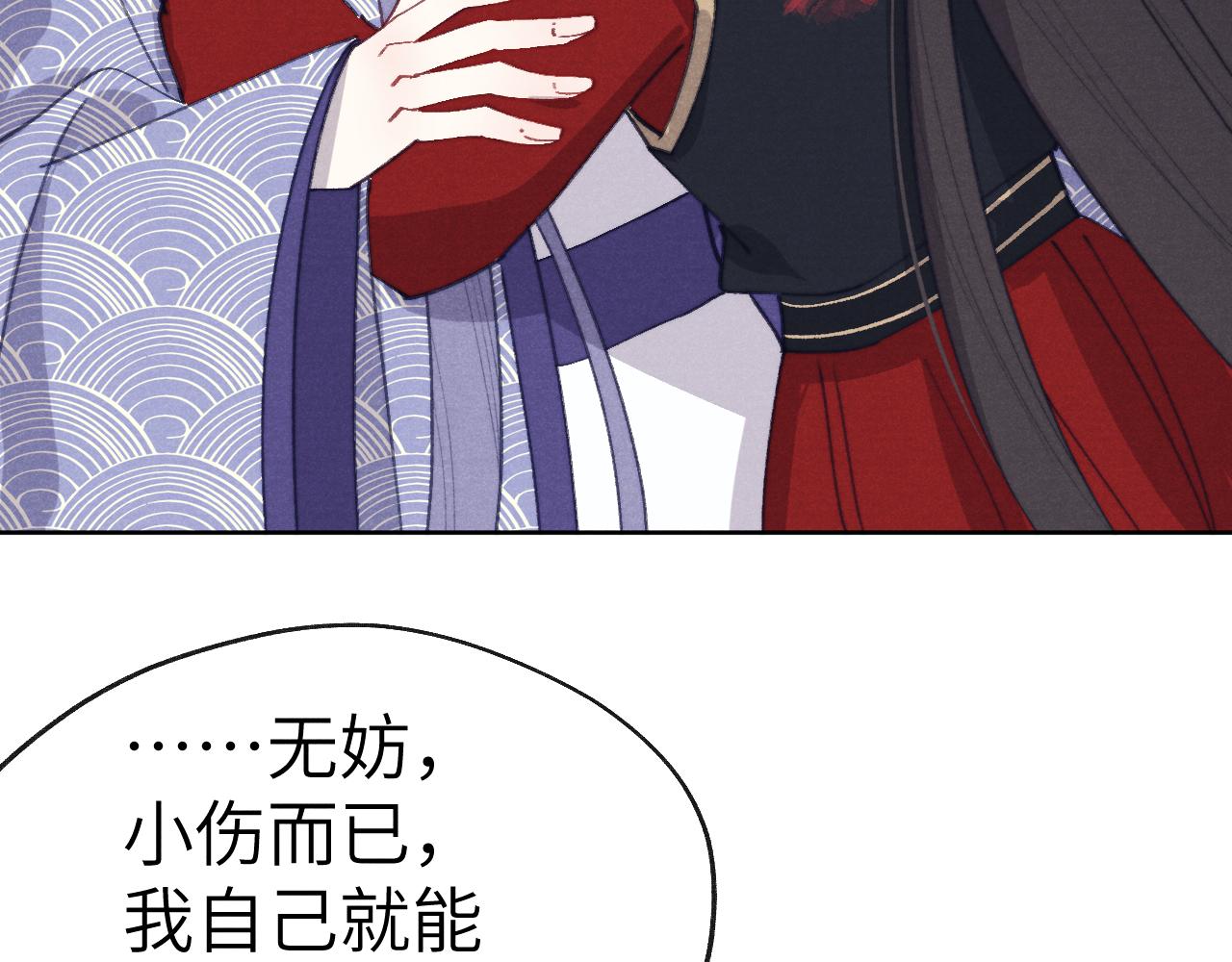 第41话 计中计48