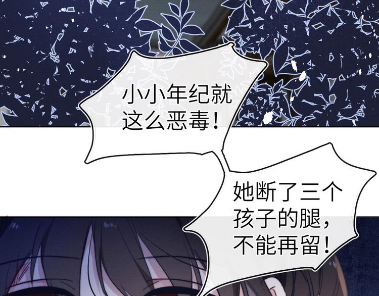 第8话 引诱50