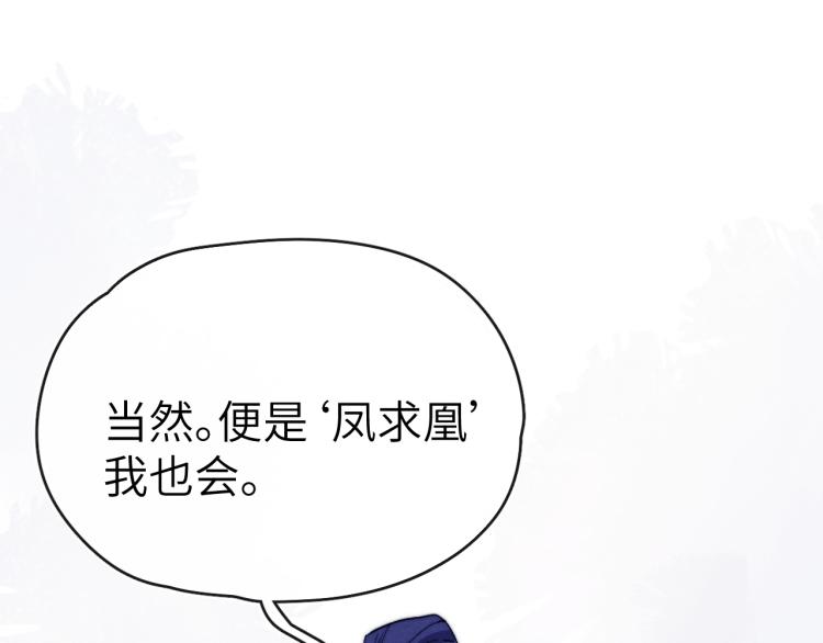 第18话 毒杀！139