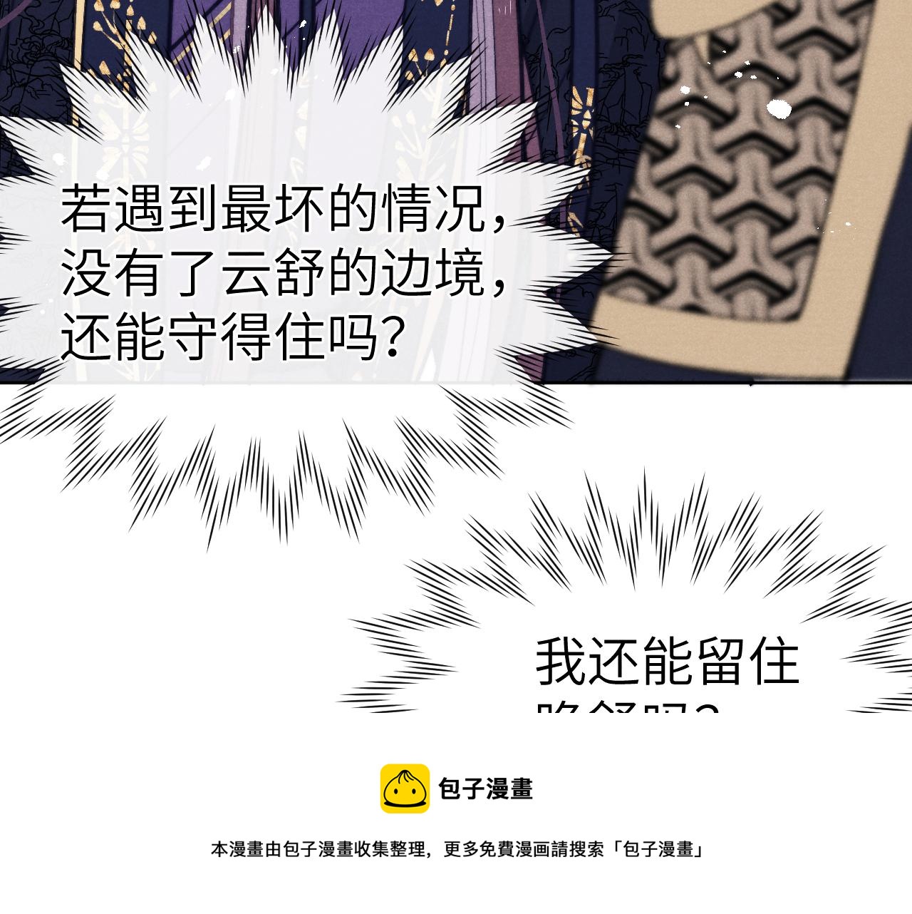 第47话 失去自由48