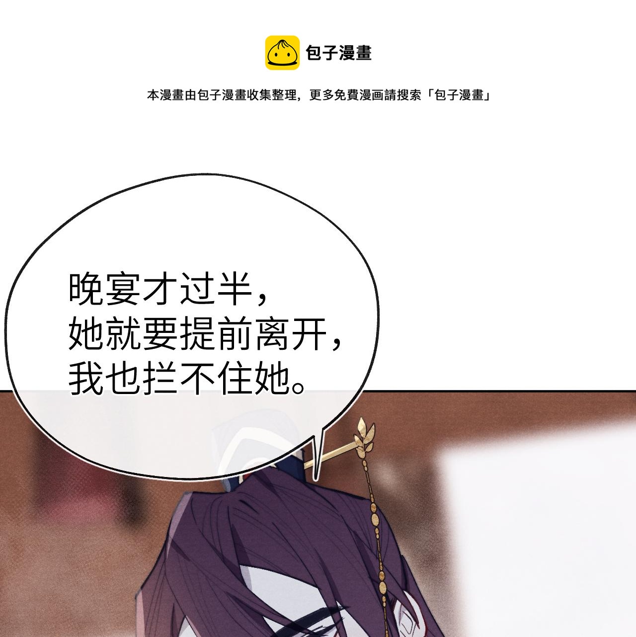 第44话 我帮你包扎100