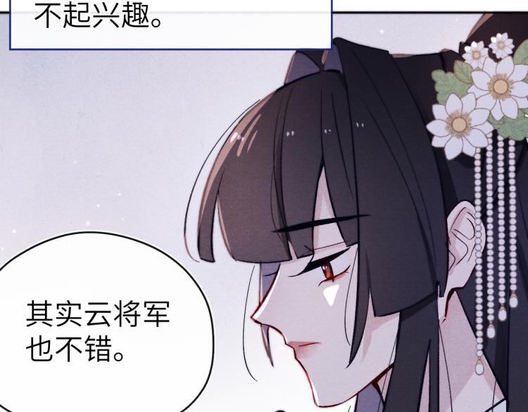 第21话 相亲80