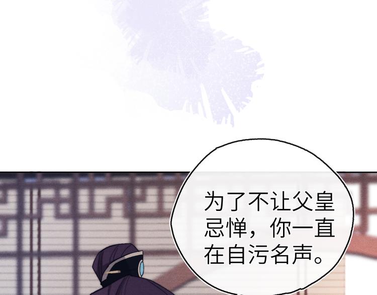 第11话 小变态九殿下91