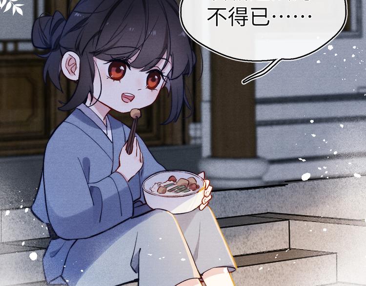 第8话 引诱32