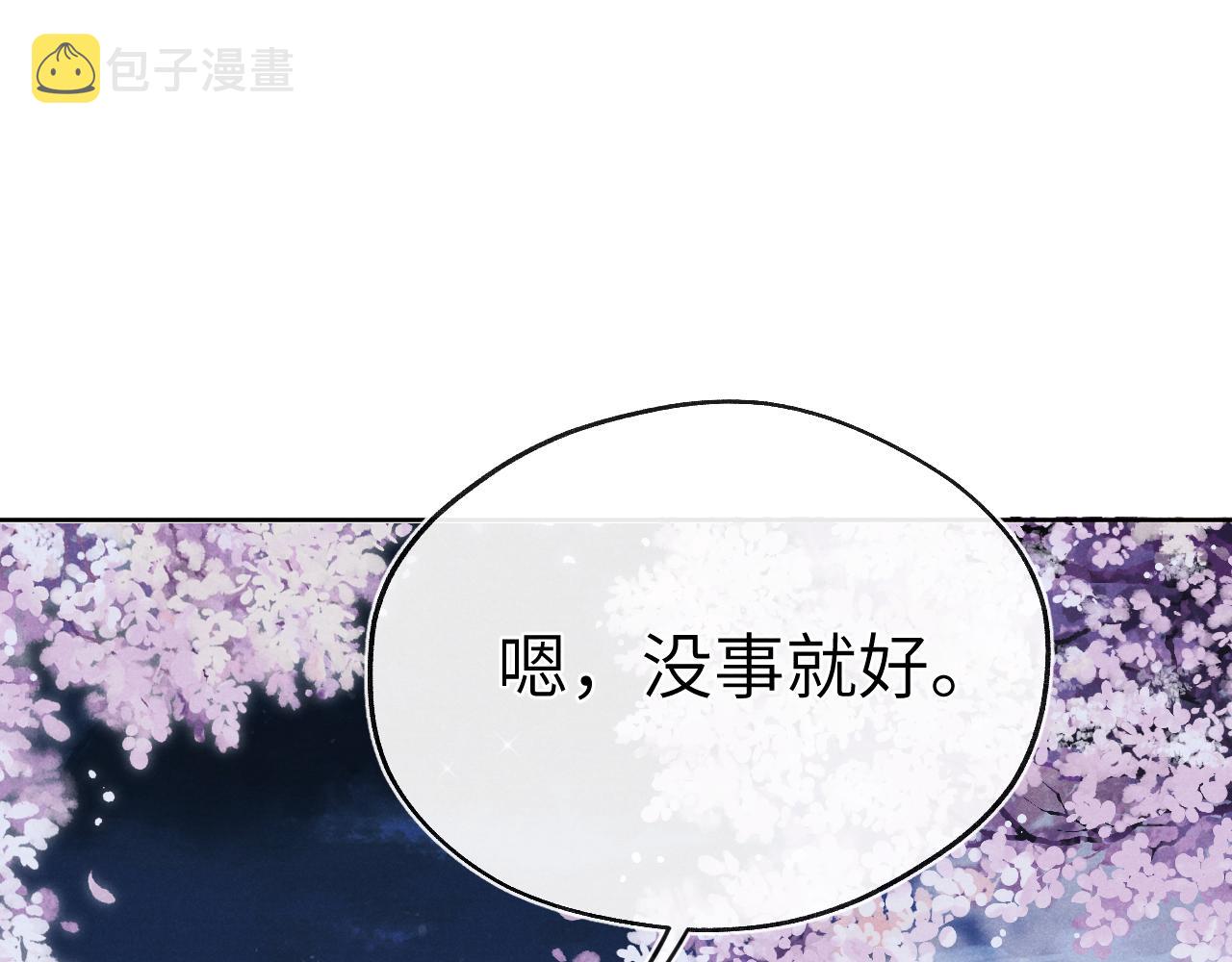 第36话 误会更深了93