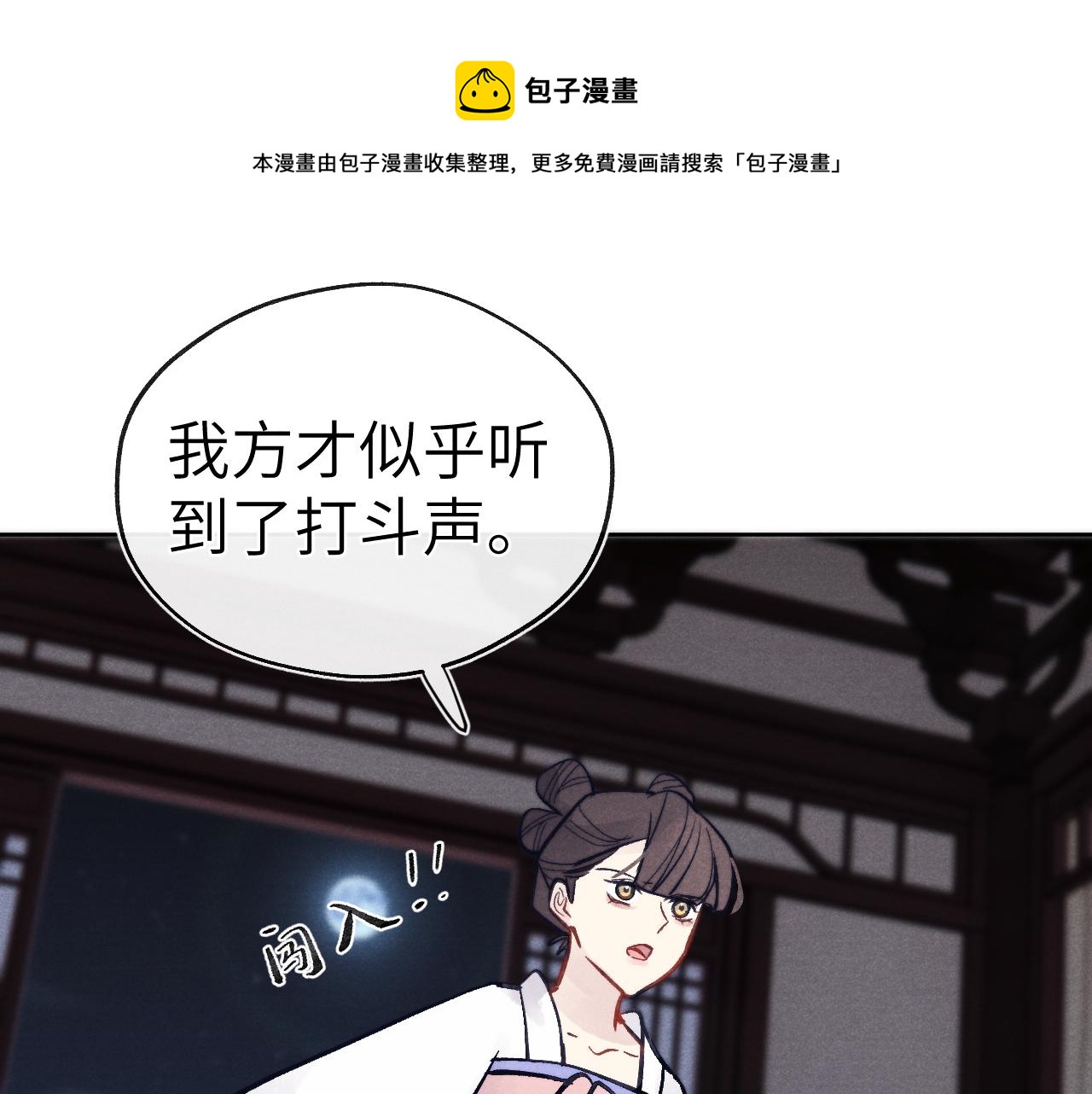 第50话 半信半疑40