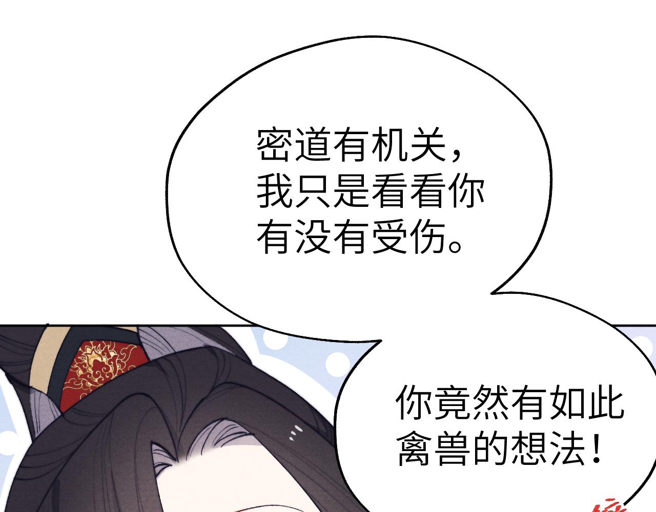 第44话 我帮你包扎14