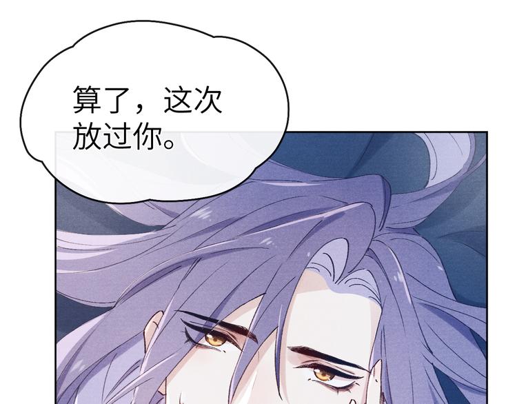 第3话 杀宋焕北？32