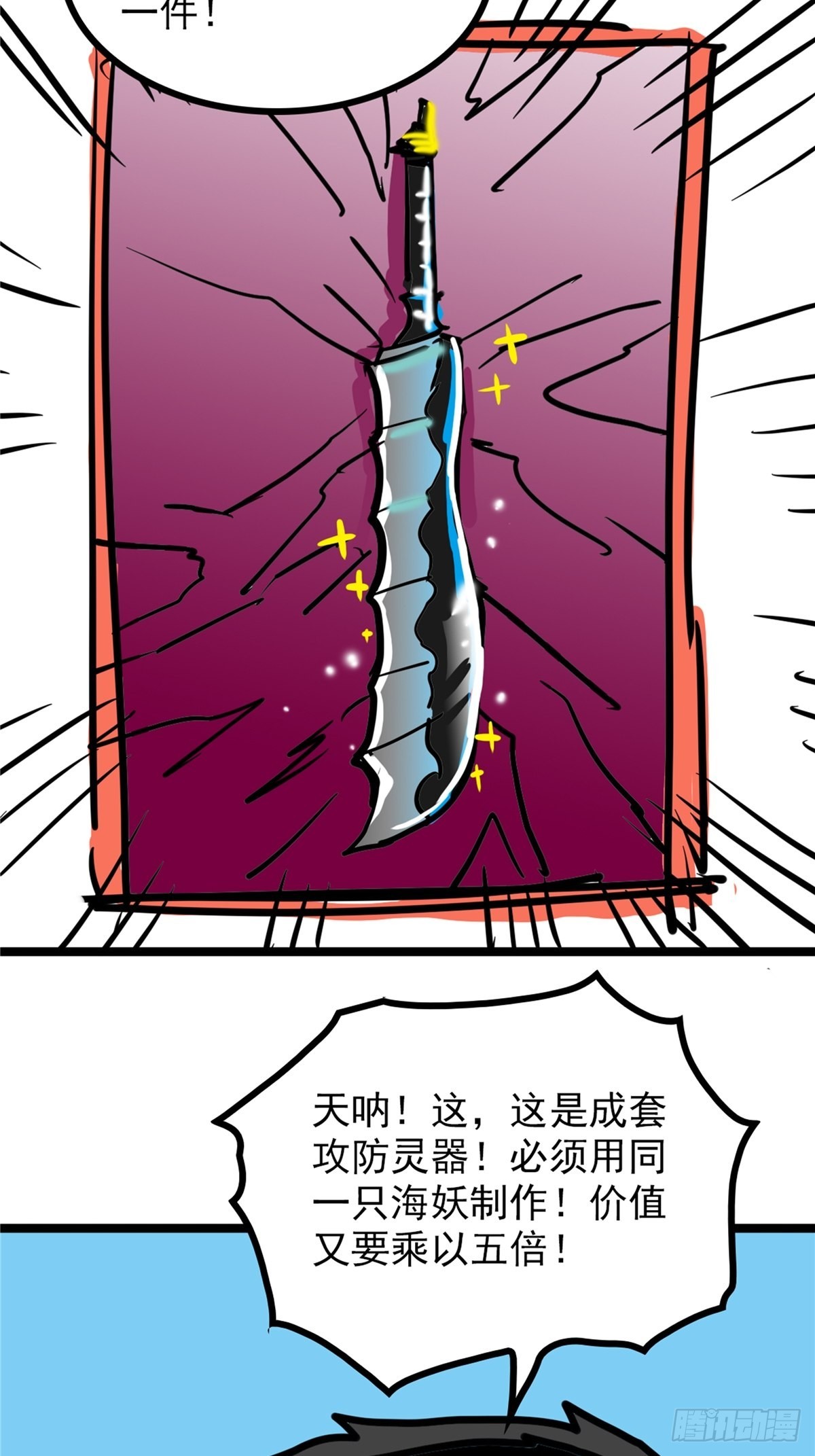 第四十话 皇子献礼闪瞎眼19
